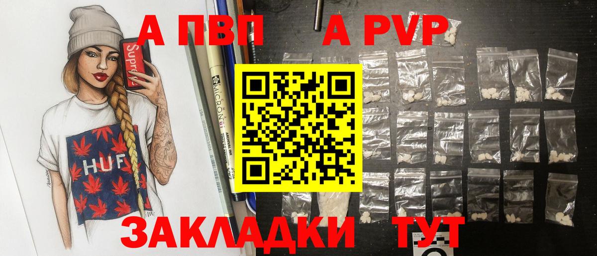 А ПВП крисы CK Надым