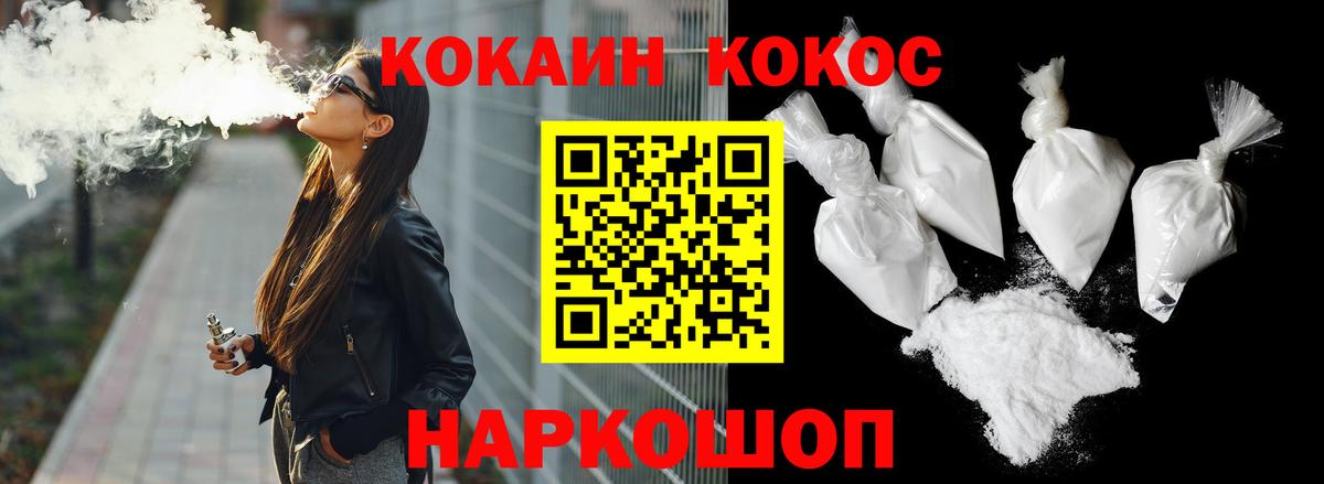 КОКАИН Боливия  Вход с VPN  КОКАИН Перу  Cocaine  Надым 