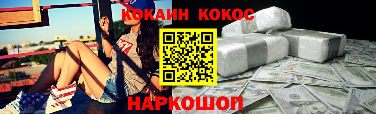 КОКАИН VHQ Надым
