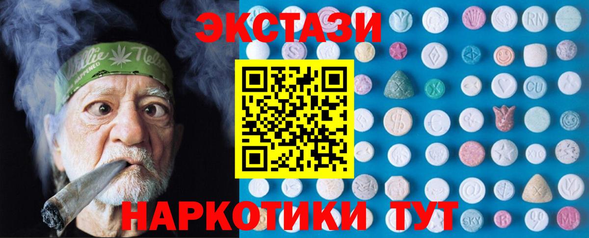 Экстази 300 mg  Вход с VPN  Надым  ЭКСТАЗИ  Экстази DUBAI 