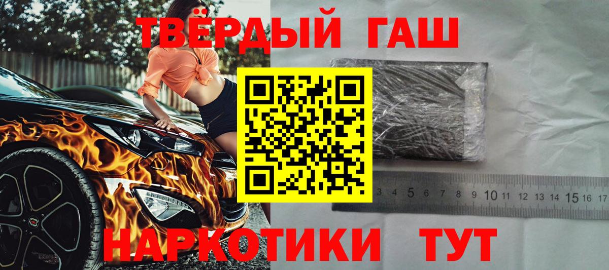 ГАШИШ Ice-O-Lator  ГАШ ice o lator  ГАШИШ  Надым  Вход с VPN 