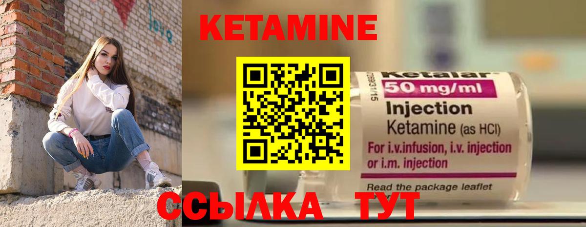 Кетамин ketamine  Вход с VPN  блэк спрут ТОР  Надым 