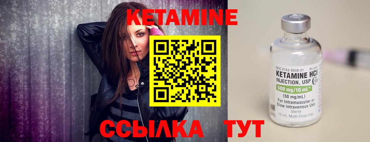 КЕТАМИН VHQ Надым