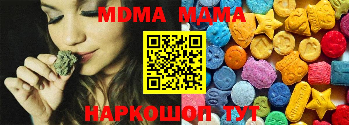 МДМА VHQ  МДМА кристаллы  Вход с VPN  Надым 