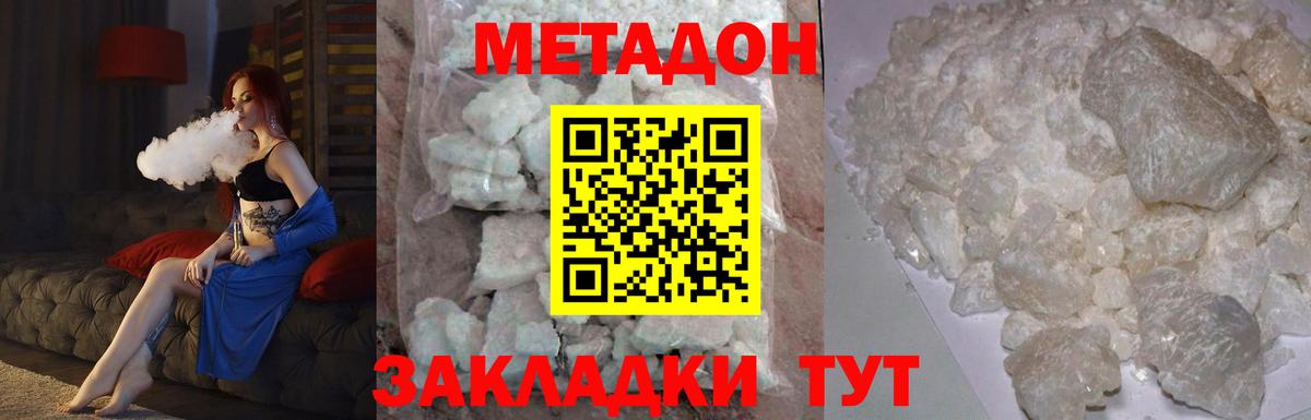 МЕТАДОН VHQ  Вход с VPN  Надым 