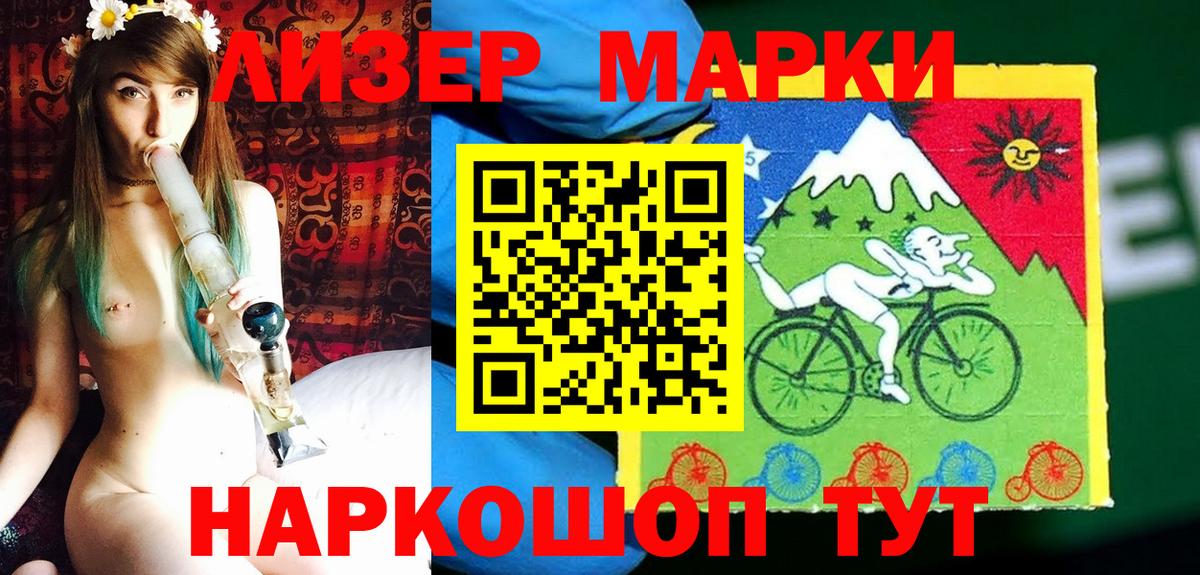 Марки 25I-NBOMe 1,8мг  Вход с VPN  Марки 25I-NBOMe 1,8мг  Надым 